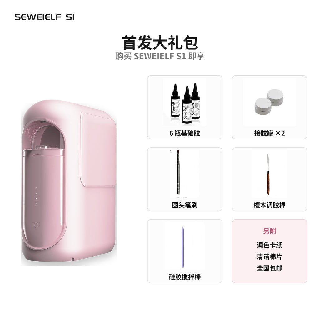 SEWEIELF S1 – 智能甲油胶配色机