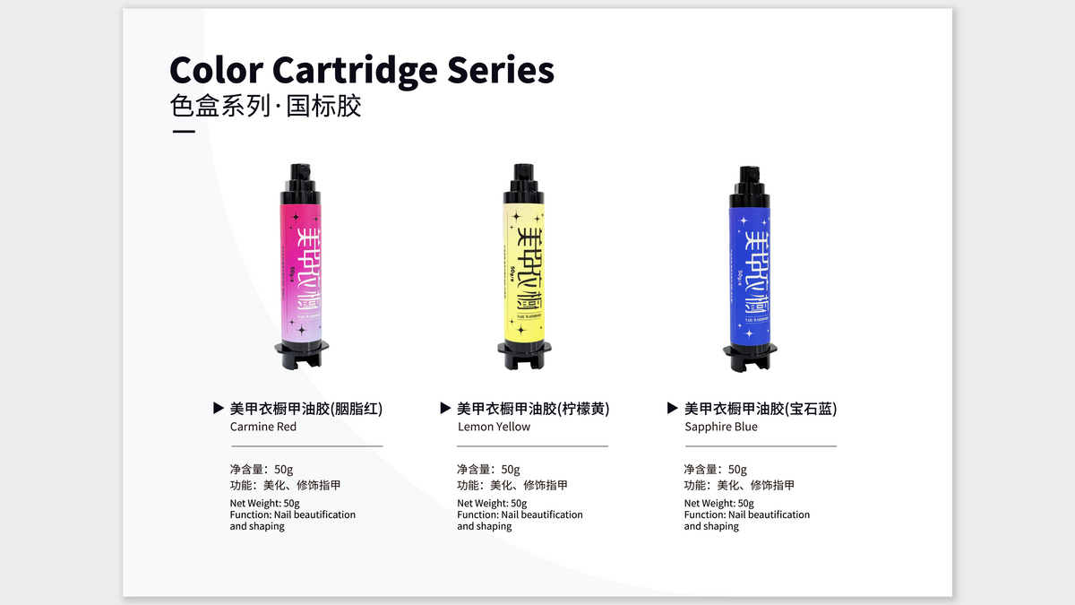 基础甲油胶 50g