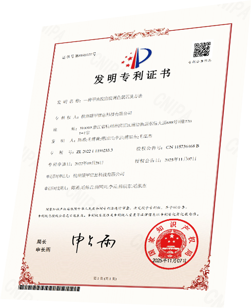发明专利证书